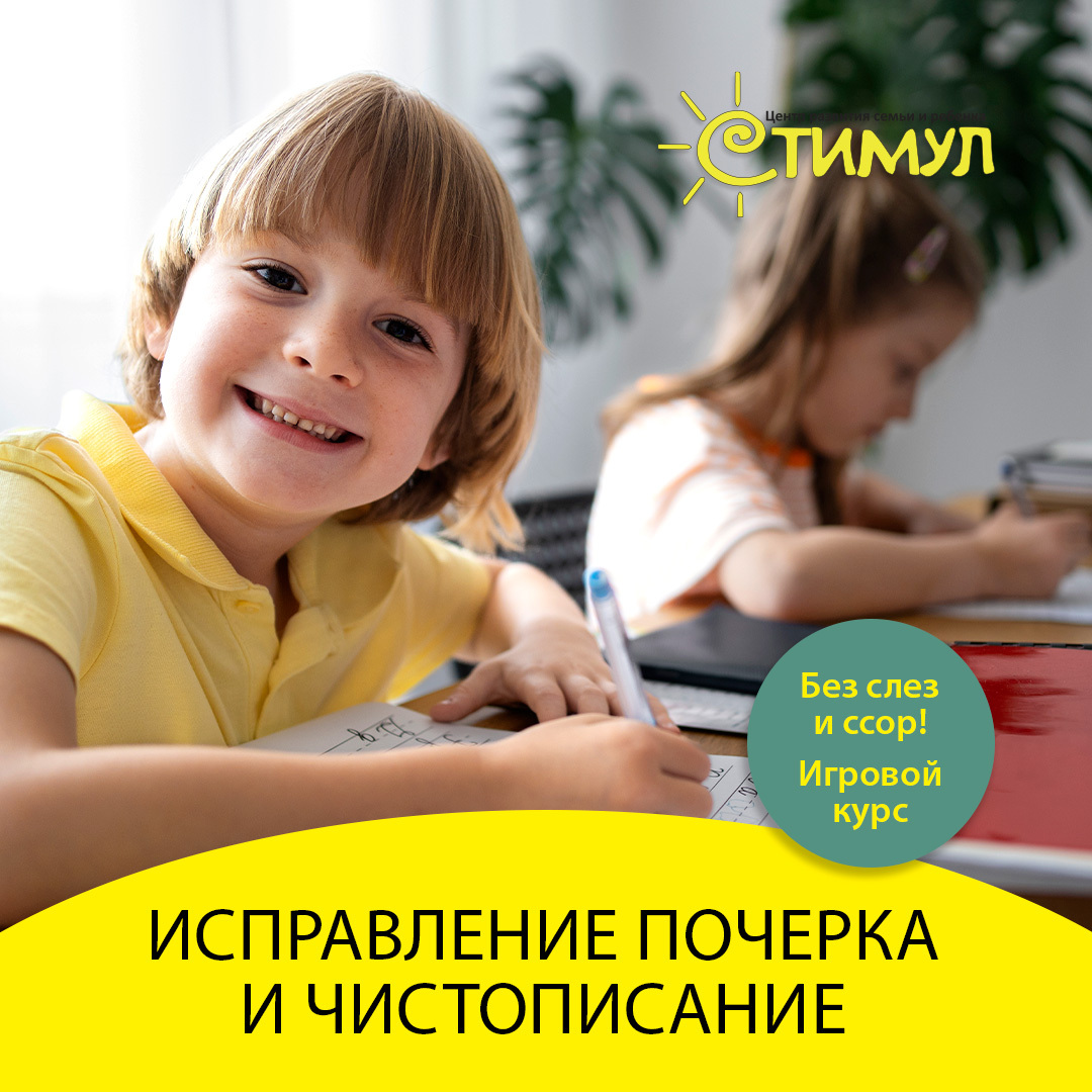 <span style="font-weight: bold;">Дефектолог </span>